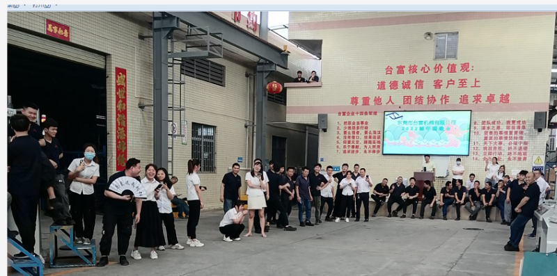臺富機(jī)械立式注塑機(jī)再一次開展2022年端午節(jié)團(tuán)建活動(dòng)